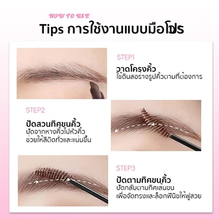 มาสคาร่าคิ้ว 2 หัว + ดินสอเขียนคิ้ว กันน้ำ กันเหงื่อ ไม่เลอะ ไม่เป็นก้อน วาดง่าย ฟุ้งฟูธรรมชาติ 4 เฉดสี