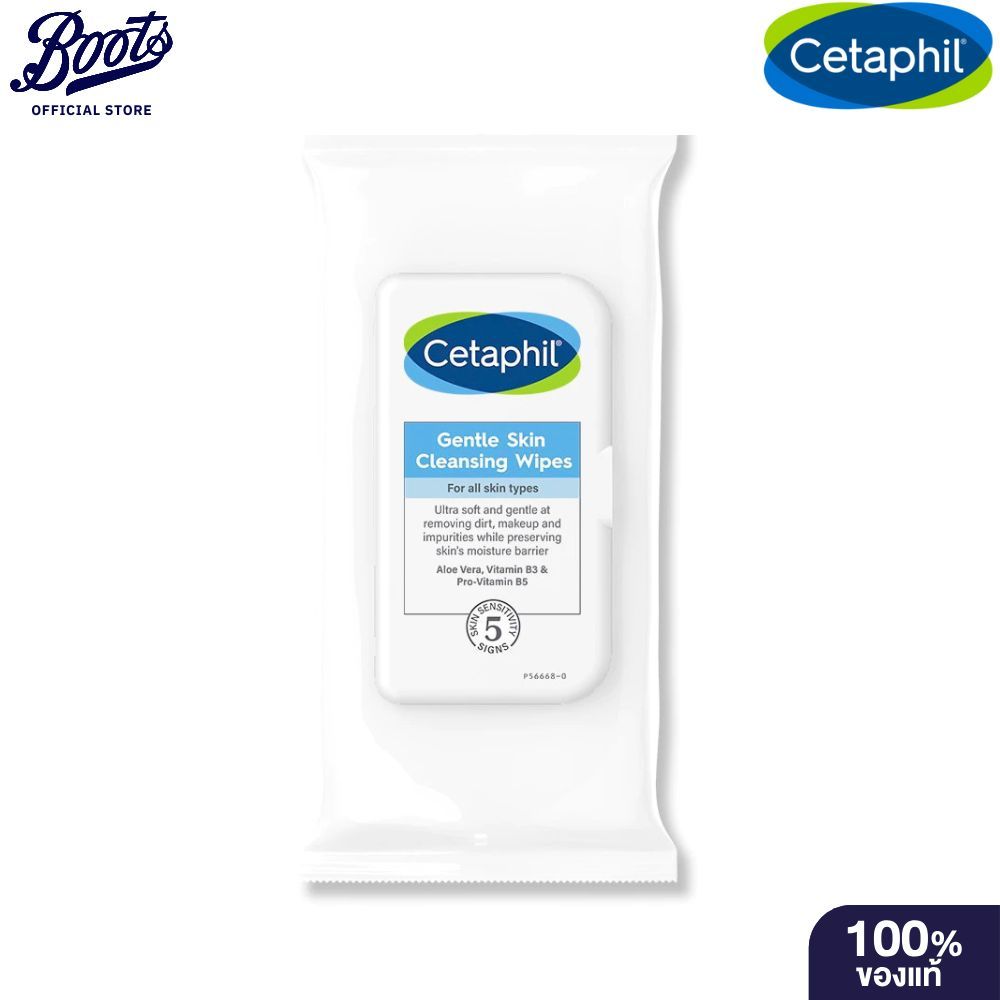 Cetaphil เซตาฟิล เจนเทิล สกิน คลีนซิ่ง โคลธ์ (25 แผ่น)