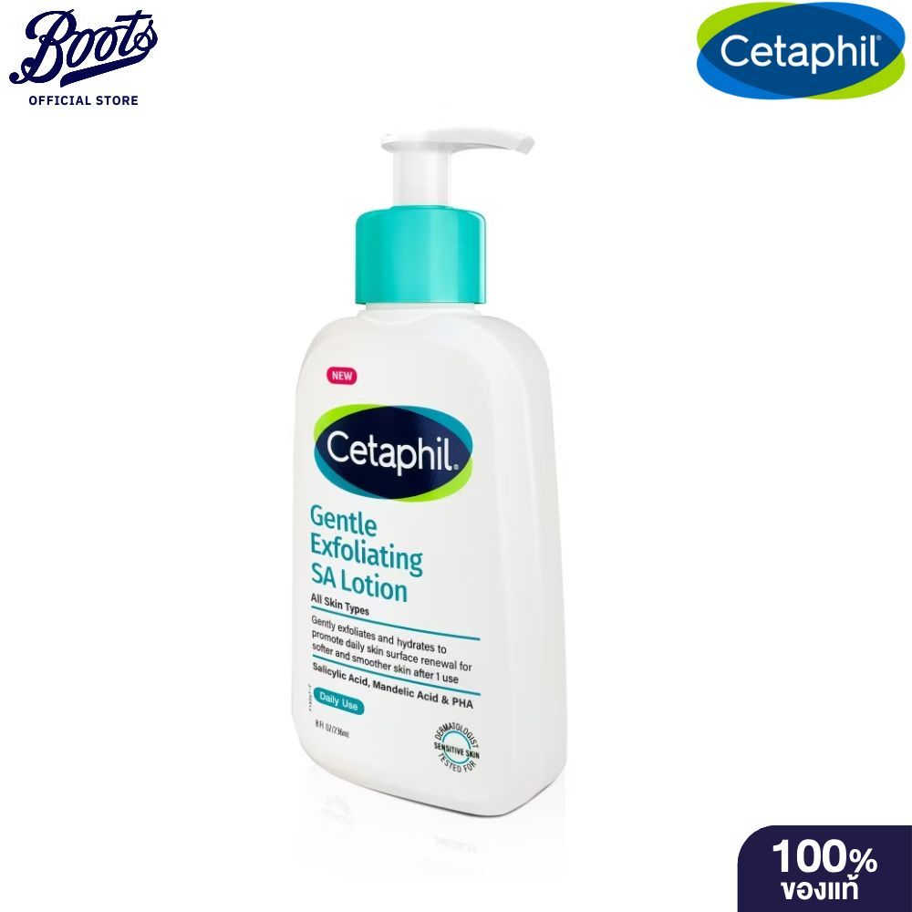 Cetaphil เซตาฟิล เจนเทิล เอ็กซ์ฟอลิเอทติ้ง เอสเอ โลชั่น 236มล