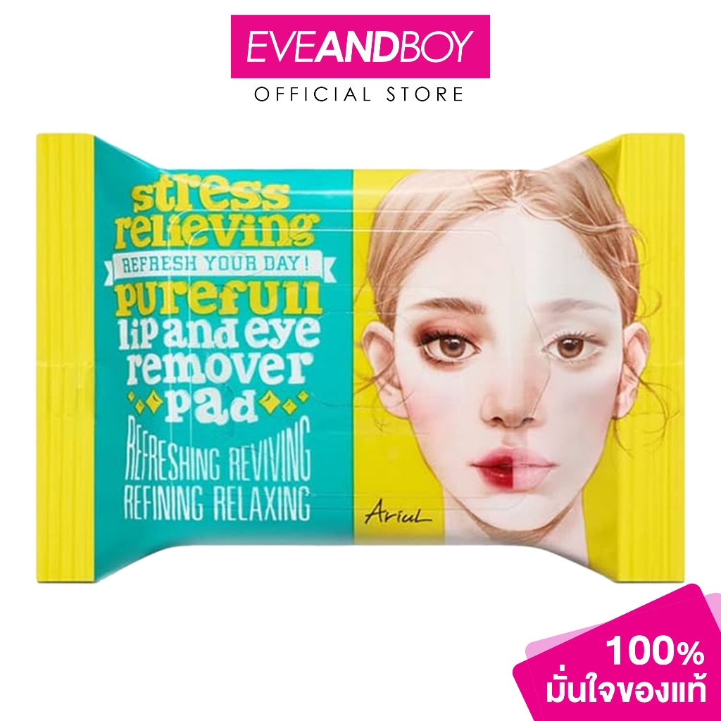 ARIUL - STRESS RELIEVING PUREFULL LIP AND EYE REMOVER PAD 30pads อะรีออล สเตรส รีลีฟวิ่ง เพียวฟูล ลิป แอนด์อาย รีมูฟเวอร