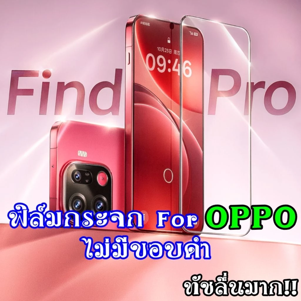 ฟิล์ม​กระจก for OPPO Find X9 Pro Ultra X9s Reno 16 15 14 16F 14F 15F 13 A6 a6s A5 Pro max mini 5g