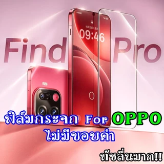 ฟิล์ม​กระจก for OPPO Find X9 Pro Ultra X9s Reno 16 15 14 16F 14F 15F 13 A6 a6s A5 Pro max mini 5g