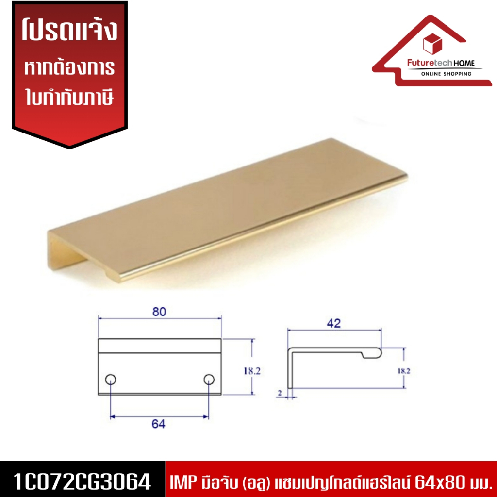 1C072 มือจับเฟอนิเจอร์ (สินค้าพร้อมส่ง!!) มือจับลิ้นชักอลูมิเนียม มือจับประตู ปุ่มจับ ปุ่มจับตู้ มือจับอลูมิเนียมฉากแอล - รูปที่ 7