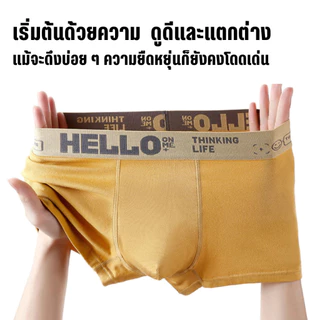 【แพ็ค 10ตัว】กางเกงบ๊อกเซอร์ชาย เป้า2ชั้น นุ่มสบาบและระบายอากาศได้ดี size L-4XL กางเกงในชาย