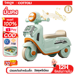 Beige รถขาไถ จักรยาน3ล้อ เด็ก1-6ขวบ รับ70กก โครงแข็งแรง ไฟหน…