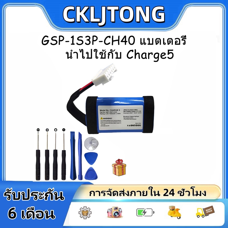 JBL charge 5 battery Charge5 battery gsp-1s3p-ch4d 7500mah