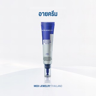 Medi Jewelry Eye Cream The Wrinkle Petit Shot อายครีม ช่วยจั…