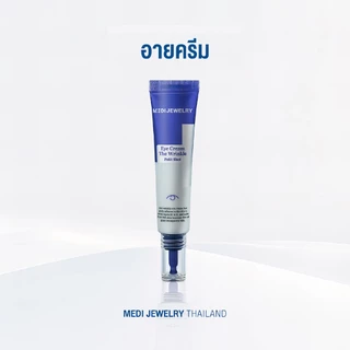 Medi Jewelry Eye Cream The Wrinkle Petit Shot อายครีม ช่วยจัดการปัญหาผิวรอบดวงตาและร่องแก้ม