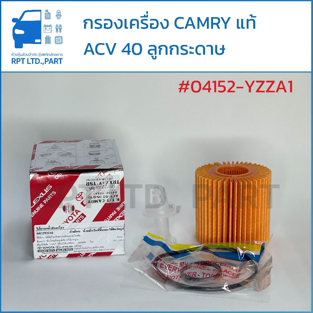 กรองน้ำมันเครื่อง CAMRY ACV 40 กระดาษ แท้ (04152-YZZA1)