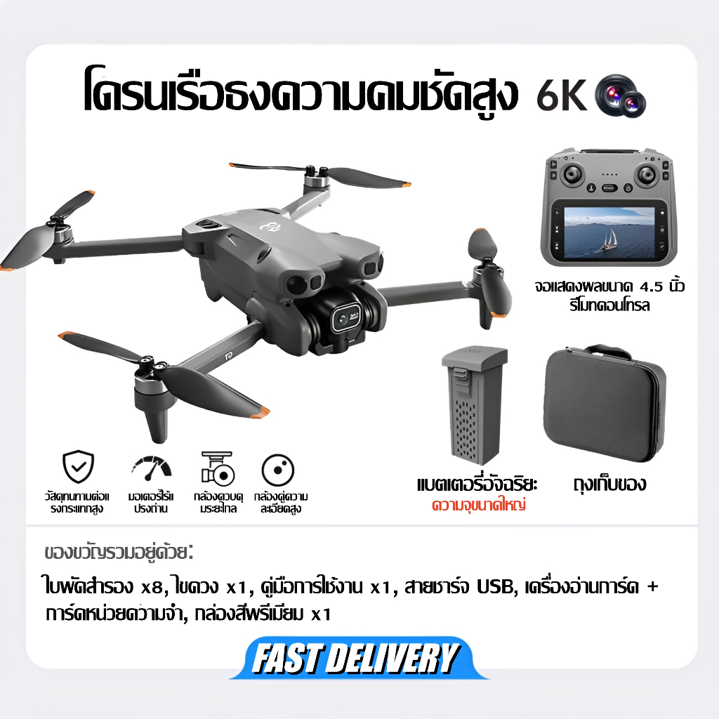 DJI Nova โดรน Drone โดรนติดกล้อง รีโมทคอนโทรลหน้าจอ 5.5 นิ้ว RC 5G HD Wifi FPV Brushless อายุการใช้งานแบตเตอรี่ยาวนาน