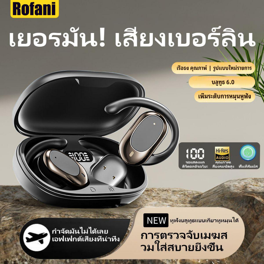 【ประกัน 3 ปี】【COD】Rofani TWS B06 หูฟังไร้สาย เทคโนโลยีเสียง Dolby Hi-Fi การโทรด้วย AI HD เสียง 3D Surround