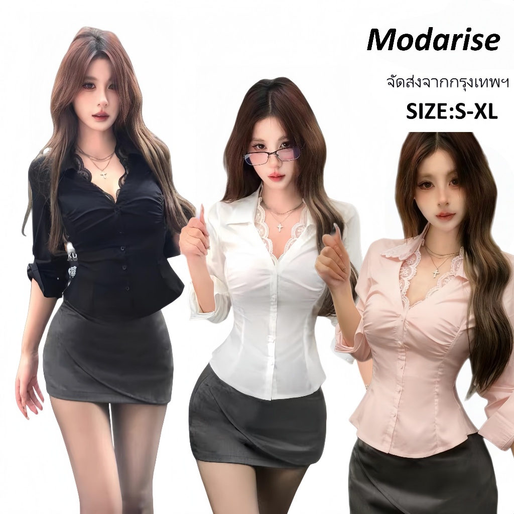 Modarise เสื้อเชิ้ตผู้หญิงแขนยาวดีไซน์เข้ารูป ตกแต่งลูกไม้สไตล์หวานเซ็กซี่ มี 2 สี ขาว–ดำ เหมาะสำหรับลุคฤดูใบไม้ร่วง