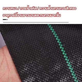 (หนาขึ้น) พลาสติกคลุมดิน ผ้าคลุมหญ้า พลาสติกคลุมวัชพืช กำจัดวัชพืช ผ้าคลุมวัชพืช พลาสติกเกรดส่งออก ผสมUV ฆ่าหญ้า 3×100