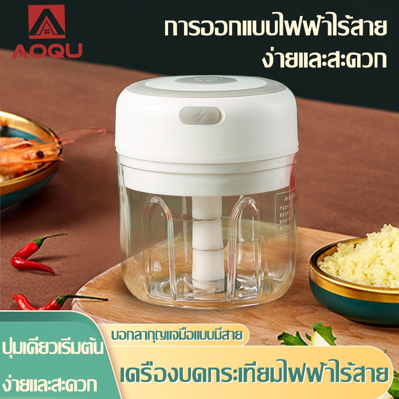 AOQU เครื่องปั่นบด อเนกประสงค์ 2 ลิตรไฟฟ้า เครื่องบดสับ เครื่องปั่น ผสมอาหาร ไฟฟ้า อเนกประสงค์ กำลังไฟ250W