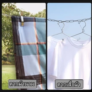 โซ่เหล็กห่วงเล็ก โซ่แขวนของ โซ่แขวนผ้า ห้อยของ ตะขอ