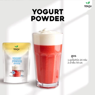 Tenju ผงโยเกิร์ต 400 กรัม Yogurt Powder ผงโยเกิร์ตสำเร็จรูป (ตรา เทนจู)
