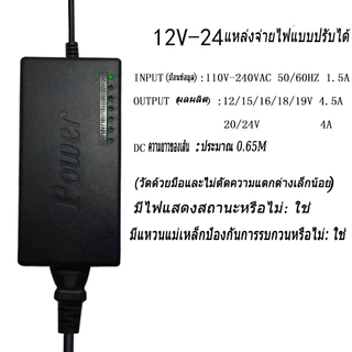 Universal Adapter 96W อะแดปเตอร์ปรับไฟได้ 12V-24V พร้อมหัวเปลี่ยน 8 หัว ชาร์จโน๊ตบุ๊ค จอคอม