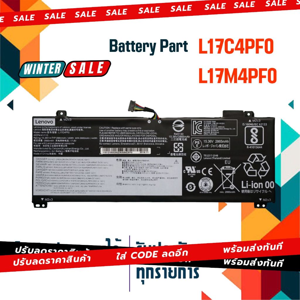 Lenovo battery เกรด Original สำหรับรุ่น  IdeaPad S530-13IWL Part #L17C4PF0