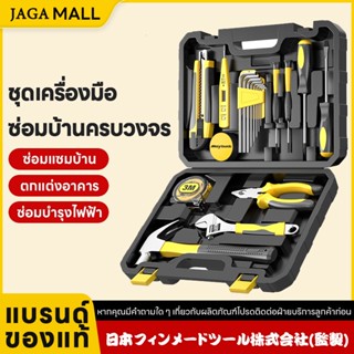 ชุดเครื่องมือในครัวเรือน ไม่จำเป็น  9/13/19 ชิ้น รวมถึงตัวขุ…