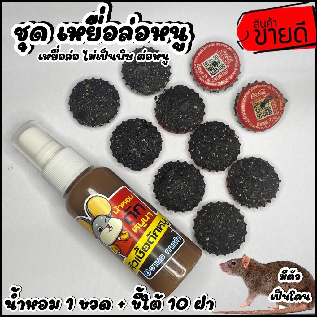 ชุดพร้อมใช้ สุดคุ้ม 6นิ้ว+ชุดเหยื่อล่อ (งานโมลวดขาว) ลดพิเศษ - รูปที่ 3