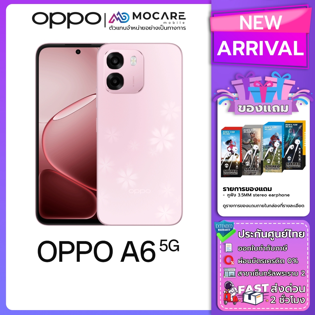 OPPO A6 5G (6+128) OPPO A6 4G (8+128/6+128) โทรศัพท์มือถือ ประกันศูนย์ไทย 12เดือน ส่งด่วน Mocare