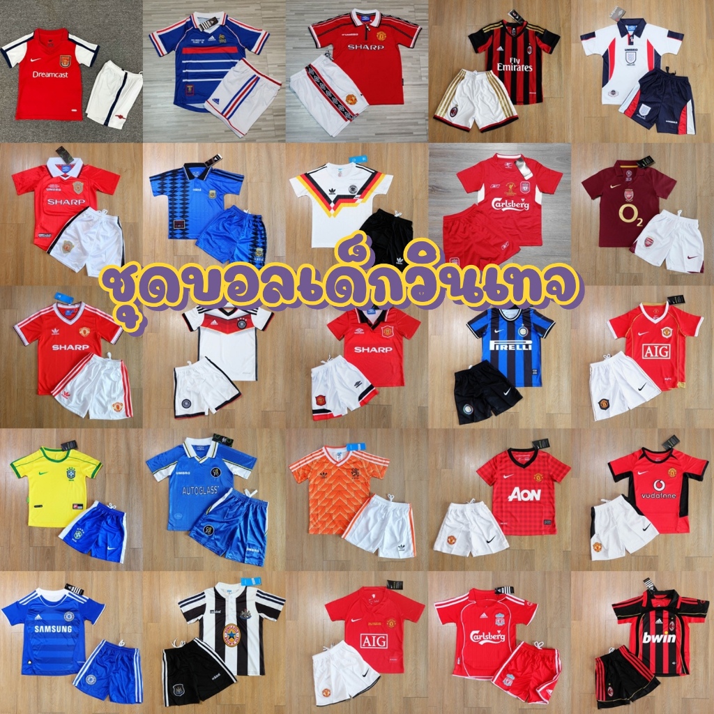 (ตะกร้า2) พร้อมส่ง🇹🇭 ชุดบอลเด็กวินเทจ (เสื้อ+กางเกง) ✅เกรดดีที่สุด(3A) Retro Football Kids