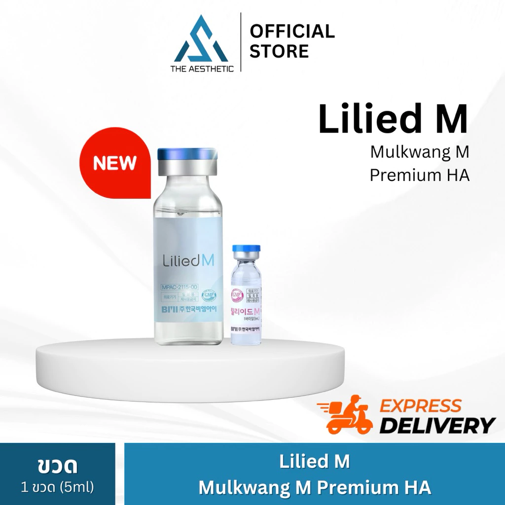 Lilied M (มุลกวัง เอ็ม) Premium HA [New Package] ✅เช็คแท้ถูกชัวร์ [ขวด×5ml]