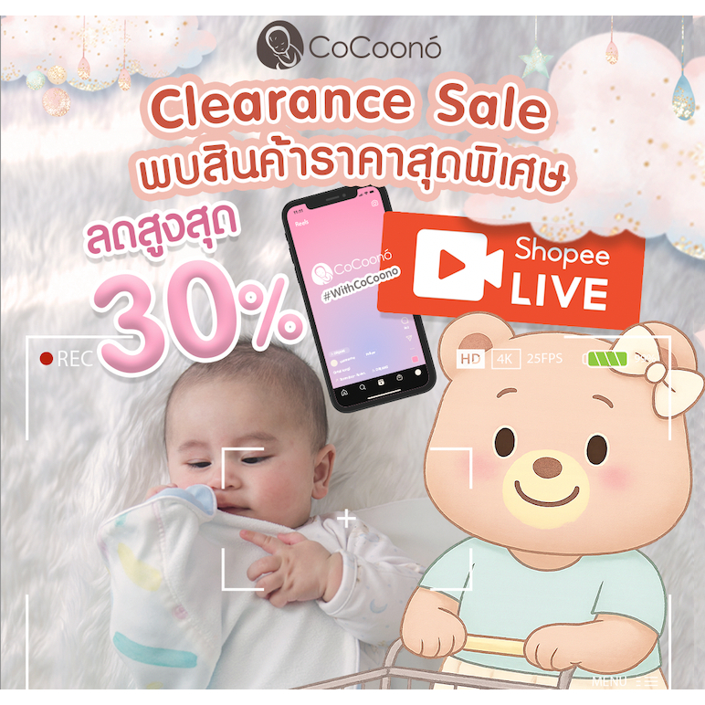 CoCoono สินค้าเเม่เเละเด็ก Clearance Sale ประจำปี ช่วง 12.12  นี้เท่านั้นหมดเเล้วหมดเลย