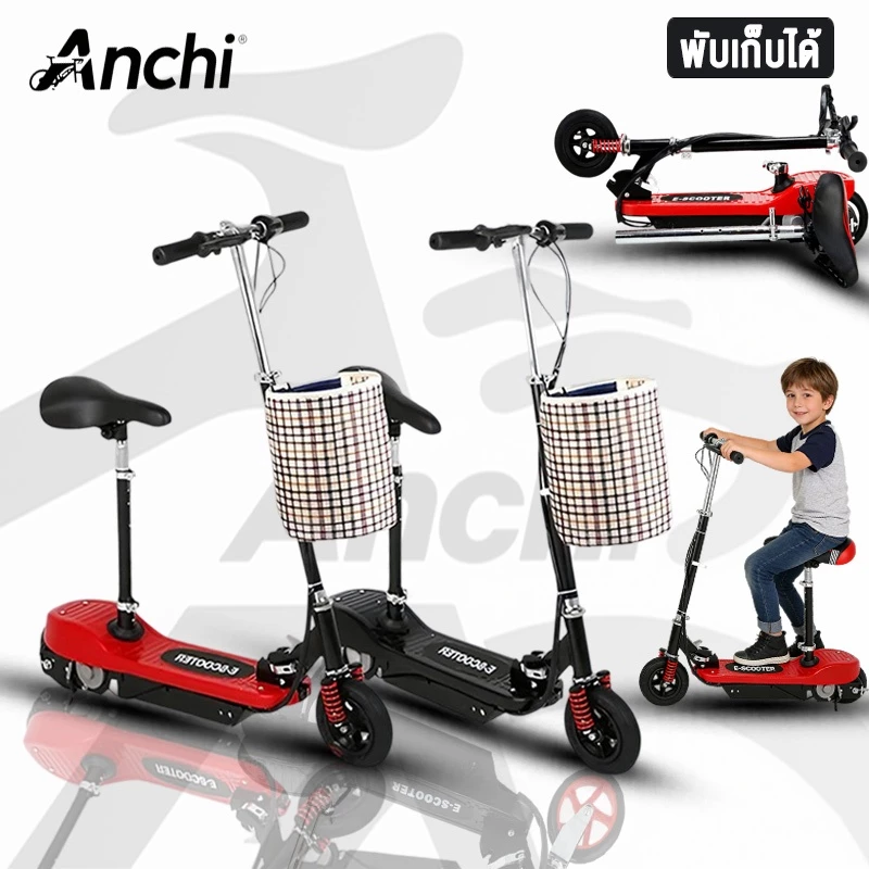 สกู๊ตเตอร์ไฟฟ้า E-SCOOTER รถจักรยานไฟฟ้า ไม่ว่าจะเป็นผู้ใหญ่หรือเด็กก็สามารถขับขี่รถ สกูตเตอร์ ไฟฟ้า ไฟฟ้าสุด