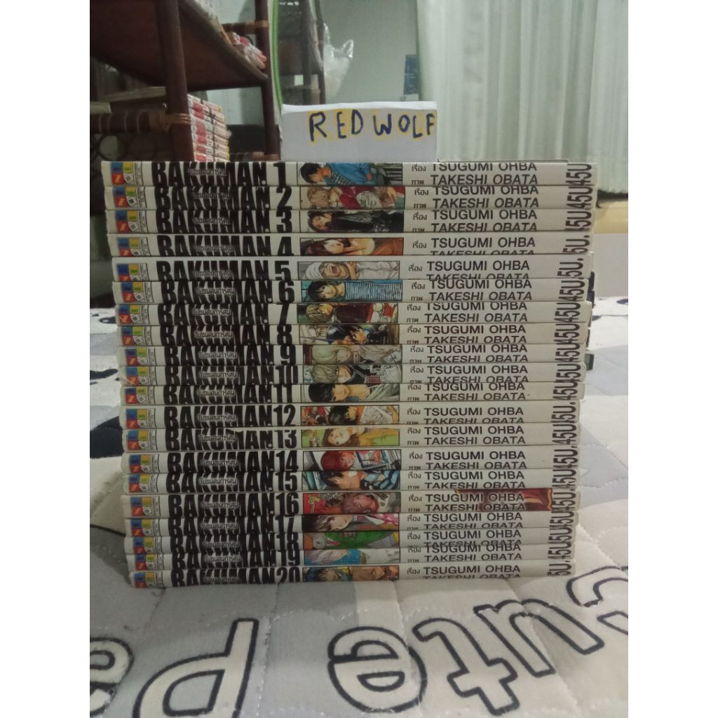 ชุด Bakuman 1-20 ครบจบ