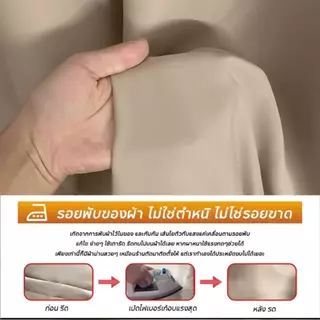 ผ้าม่านกันแสงกันยูวี กั้นห้อง กันแอร์ ผ้าม่านประตู ผ้าม่านกั้นห้อง ตาไก่