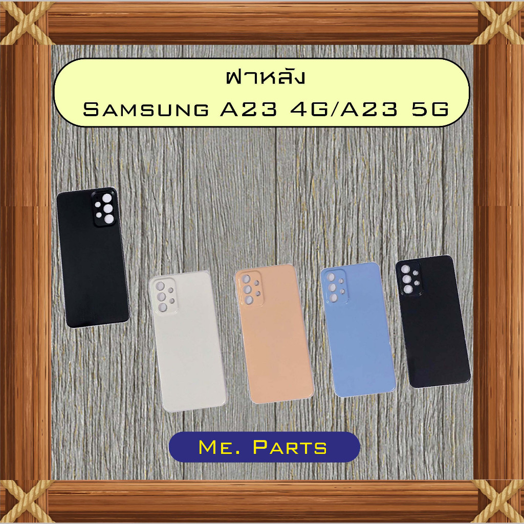 ฝาหลัง Samsung A23 4G/A23 5G