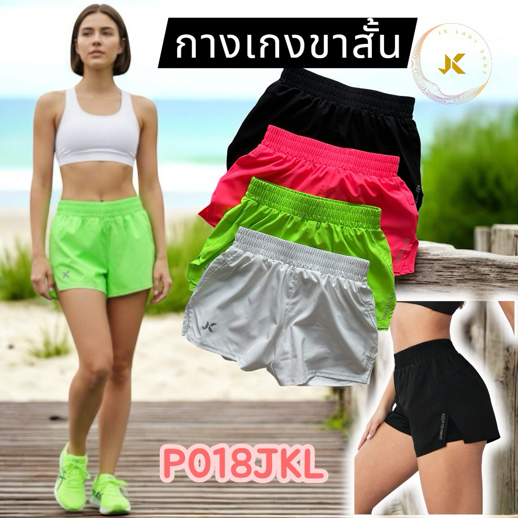 กางเกงวิ่งขาสั้นเกรดพรีเมี่ยมใส่ออกกำลังกายได้ทุกประเภท