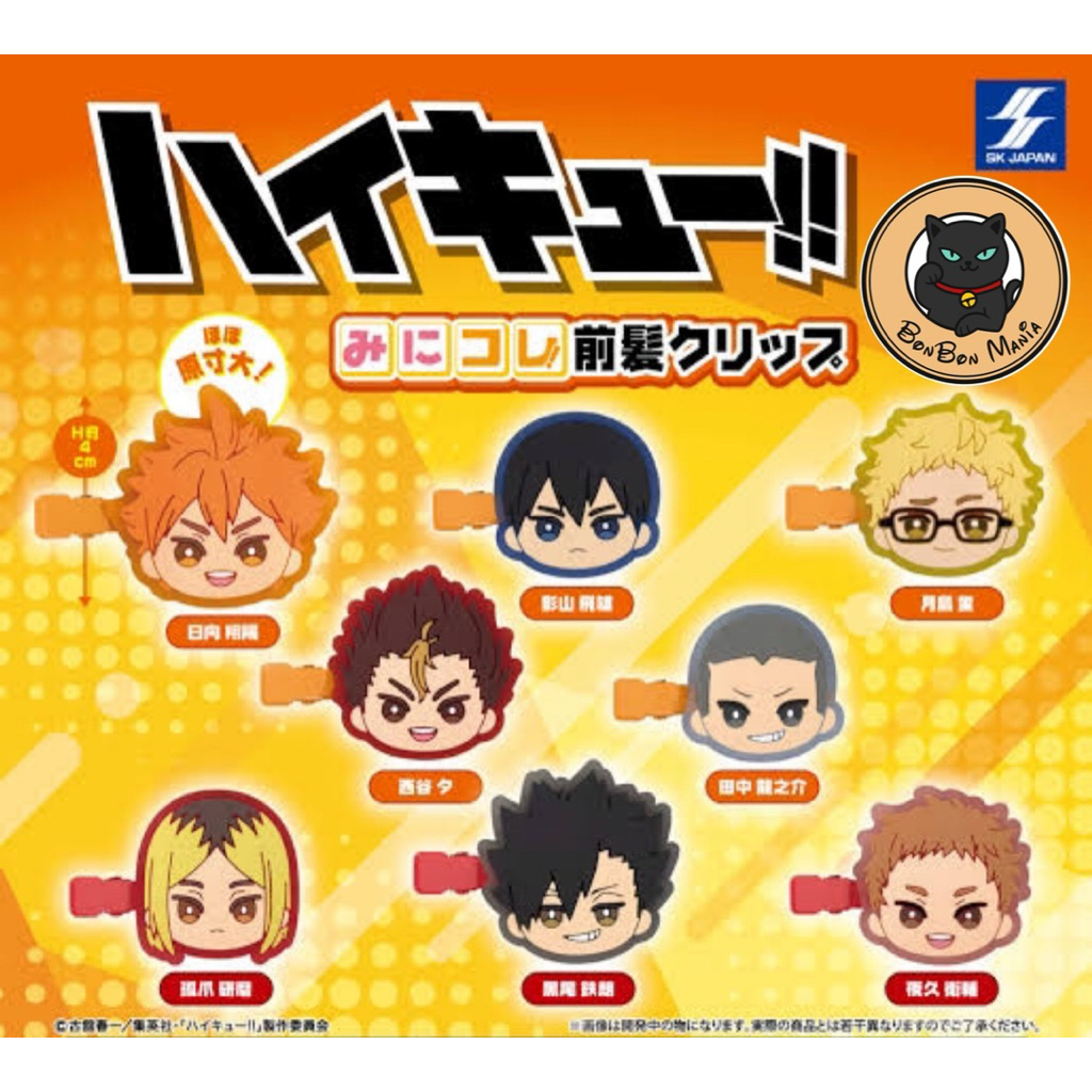 [แบบแยก-เลือกลายได้]Gachapon Haikyuu!! Mini Colle! Bangs Clip set