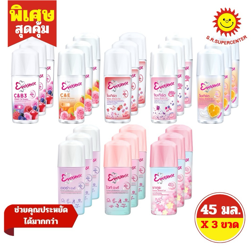 [3 ขวด ] Eversense เอเวอร์เซ้นส์ โรลออน ผลิตภัณฑ์ระงับกลิ่นกาย ขนาด 45 มล. (3ขวด) มี 8 สูตร