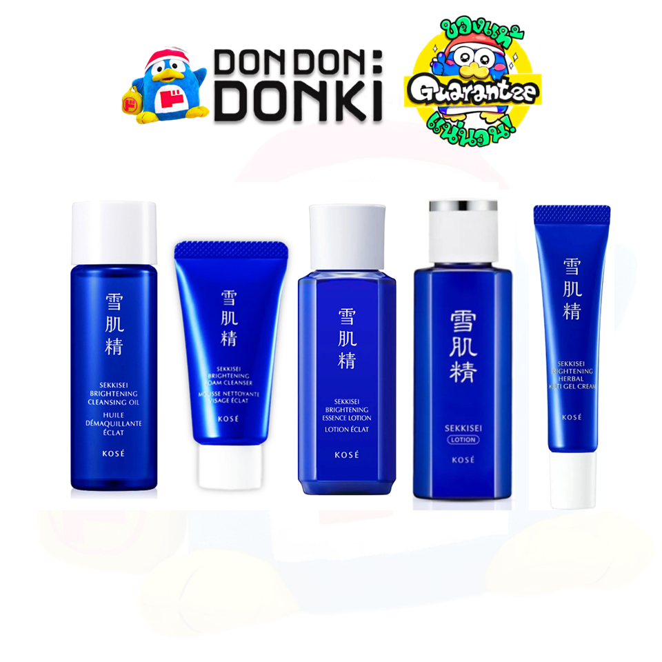 KOSE SEKKISEI Brightening Trial Series โคเซ่เซกิเซ ขนาดทดลอง สวยครบสูตร