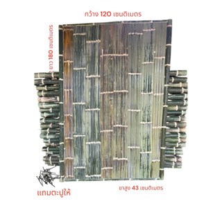 แคร่ไม้ไผ่ เตียงไม้ไผ่ ขนาด กว้าง 1.20 เมตร ยาว 1.80 เมตร