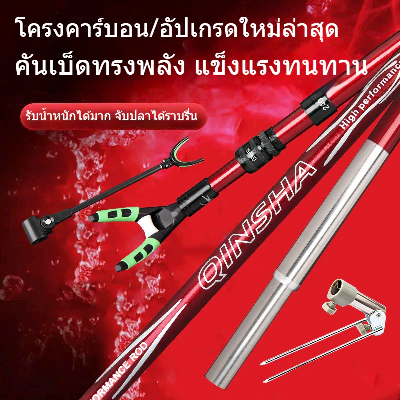 แบบยืดไสลด์ ที่วางคันเบ็ดขนาดใหญ่ คันเบ็ด คาร์บอนไฟเบอร์ น้ำหนักเบา แข็งพิเศษ ความยาว2.4ม./3 ม.