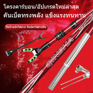 แบบยืดไสลด์ ที่วางคันเบ็ดขนาดใหญ่ คันเบ็ด คาร์บอนไฟเบอร์ น้ำหนักเบา แข็งพิเศษ ความยาว2.4ม./3 ม.