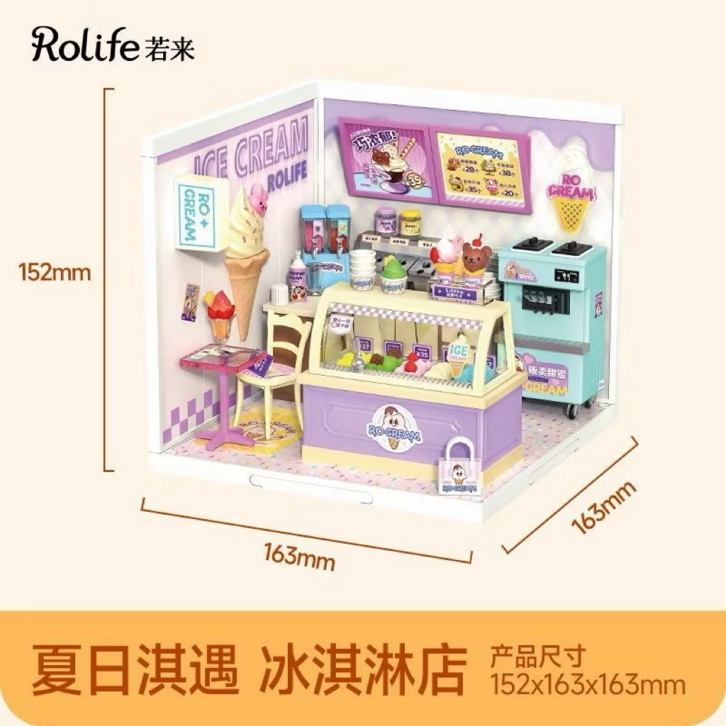 📍พร้อมส่ง💯% Rolife ร้านไอศกรีม- ของเล่น-ของขวัญ[ของแท้จากแบรนด์ Rolife]