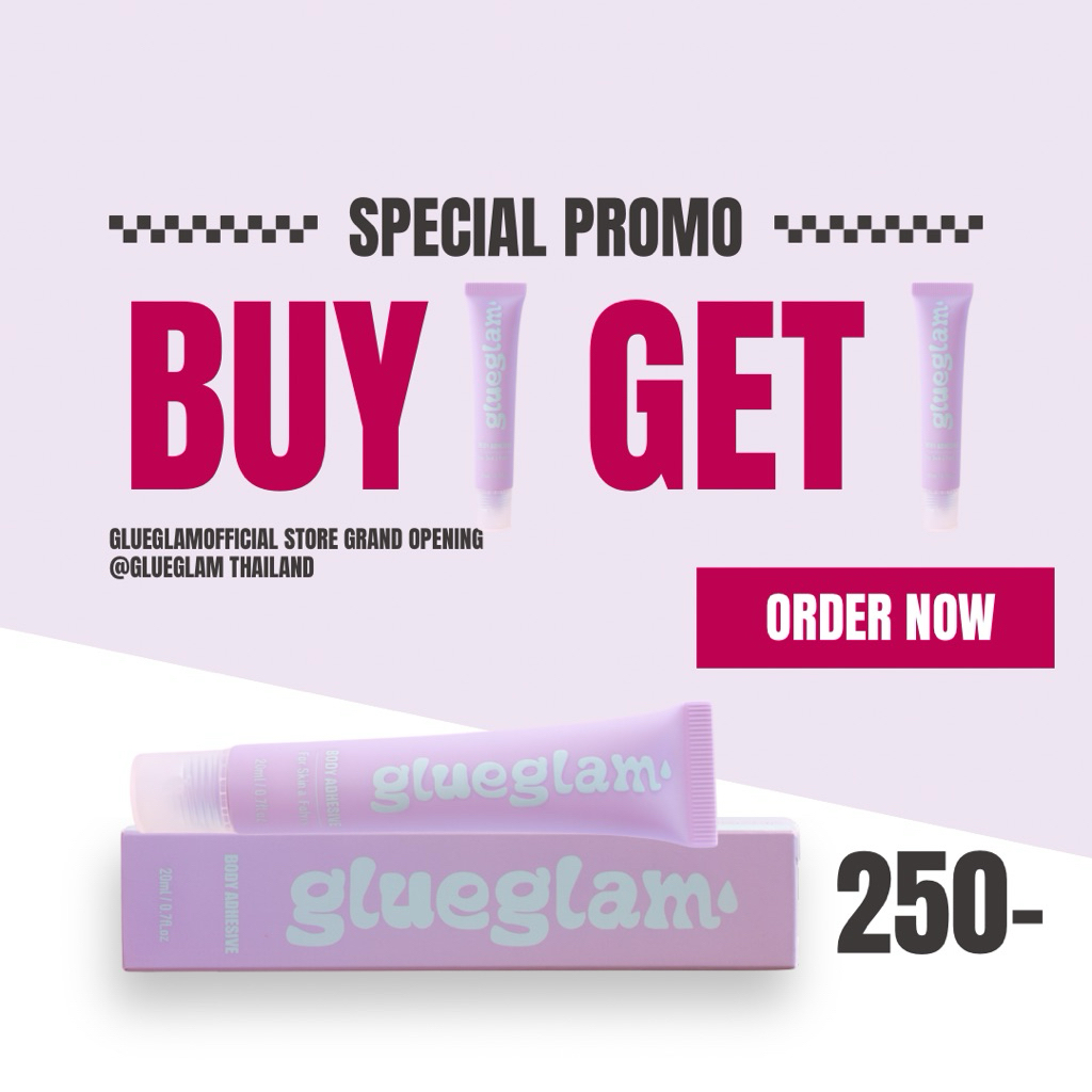 โปรโมชั่นเปิดร้าน!! กาวกันโป๊ GlueGlam กาวติดผิวกายและเสื้อผ้า กันเหงื่อ ซักออกได้ สำหรับผิวบอบบาง (Body Adhesive)