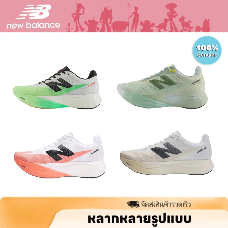 （ของแท้ 100%）New Balance FuelCell SuperComp Elite v5 SuperComp Elite รองเท้ากีฬา กีฬากลางแจ้ง