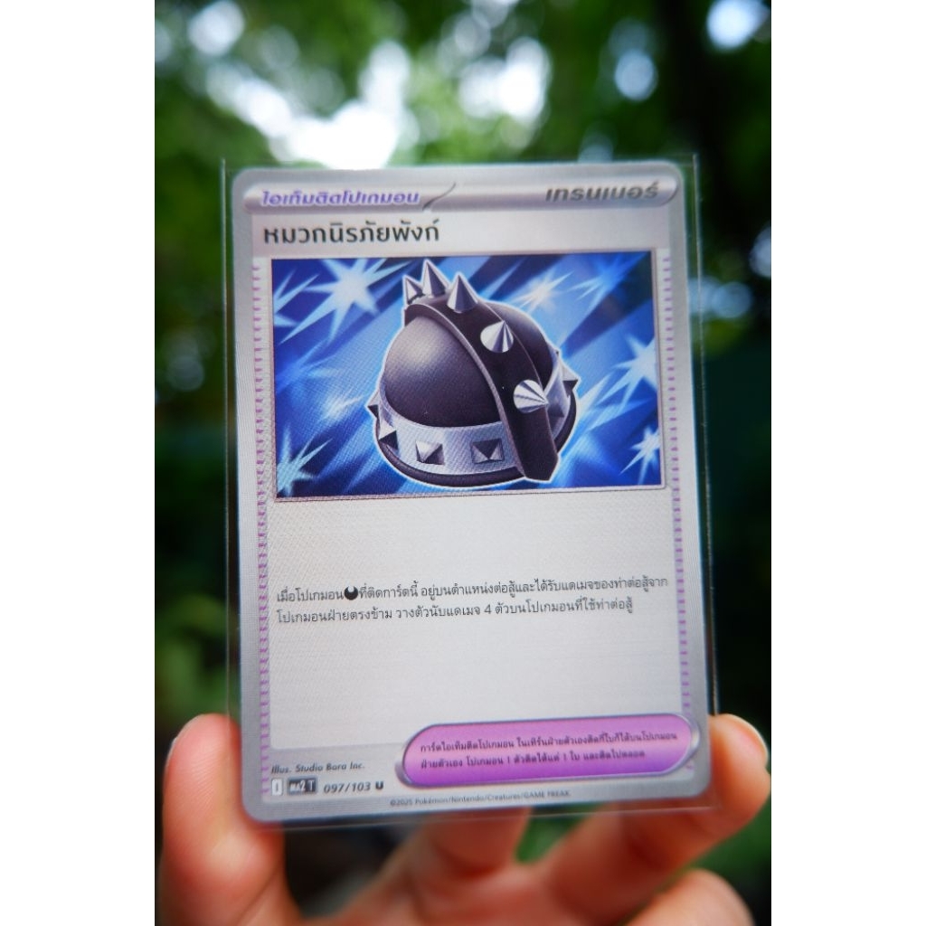 ⭐หมวกนิรภัยพังก์⭐ (u) ชุด อัคคีสีคราม การ์ดโปเกมอน Pokemon