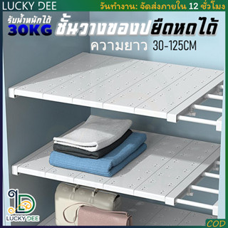 ชั้นวางอเนกประสงค์แบบยืดหดได้ สำหรับห้องครัวและการจัดเก็บเสื…
