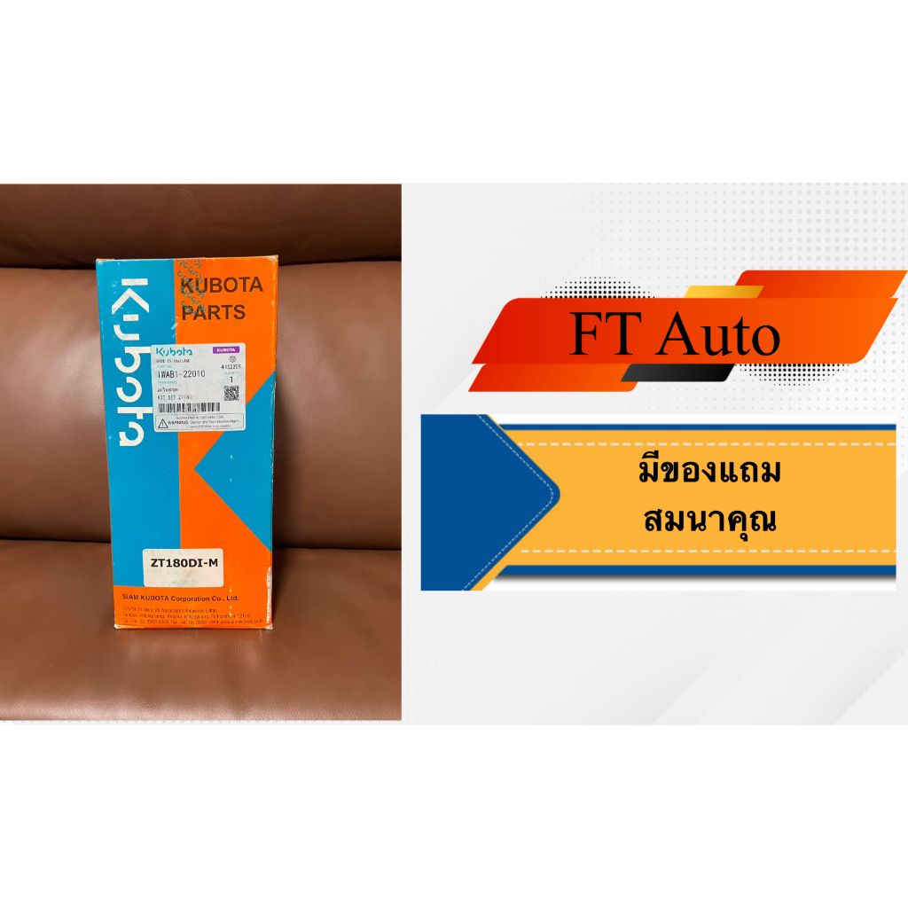 Kubota ZT180 อะไหล่ชุด ปลอกสูบ ลูกสูบ แหวนลูกสูบ ยางรัดปลอกสูบ