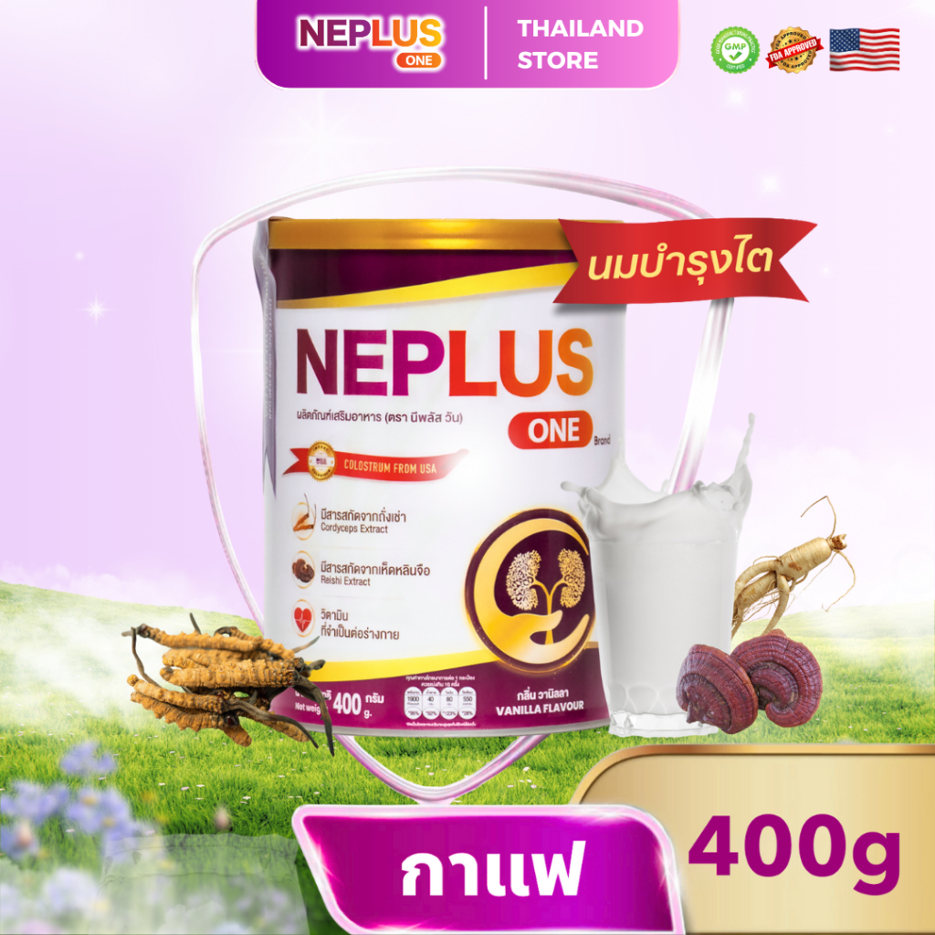 [แถมฟรี คู่มือดูแลสุขภาพไต] Neplus One 400G - อาหารเสริมบำรุง