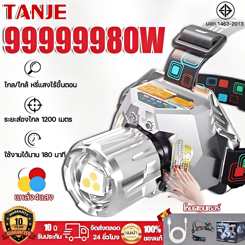 【สว่าวทั้งภูเขา】ไฟฉายคาดหัว ไฟคาดหัว 30000mAh 99999980W ปรับได้4สี เซ็นเซอร์โบกมือสว่างได้10กมกันน้ำกันฝน ไฟฉายคาดศรีษะ
