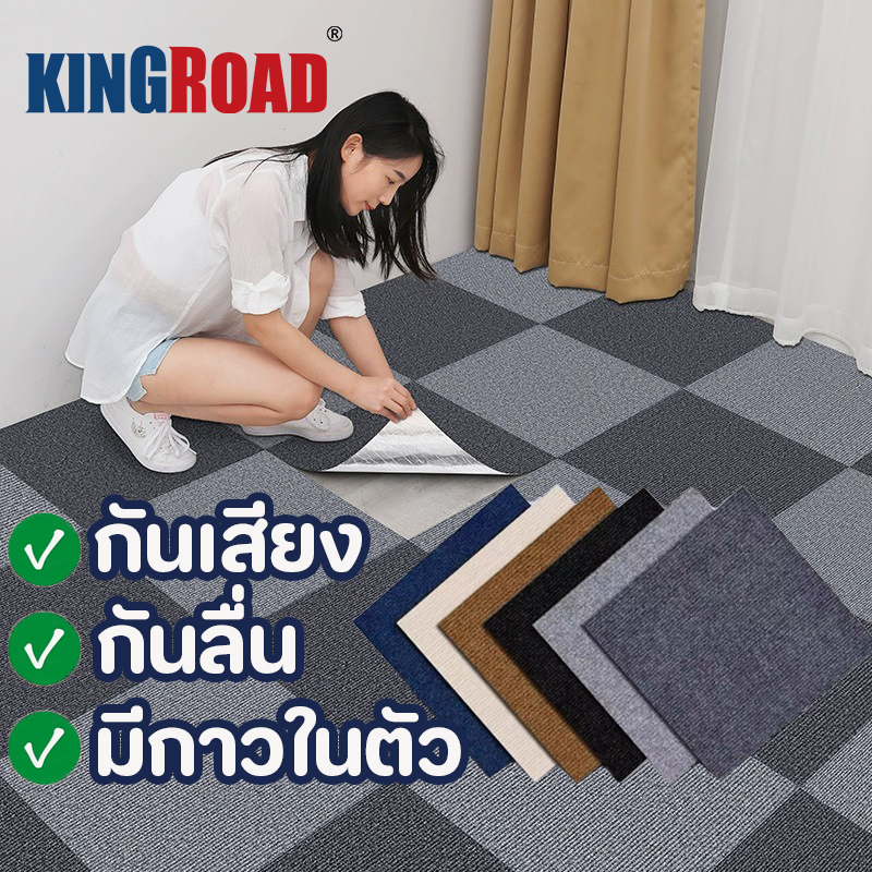 พรมปูพื้น พรม DIY พรมจิ๊กซอว์ พรมห้องนอน มีกาวในตัว กันเสียง กันลื่น พรมปูพี้น หนา 5มม ขนาด 30*30ซม
