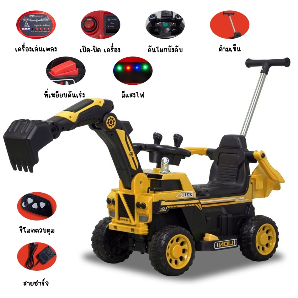⭐️Y&YToys Kids⭐ *T*     รถแบตเตอรี่เด็ก ทรงแมคโคร แมคโครไฟฟ้า แบคโฮ รถไฟฟ้าเท่มว๊ากกค่า บังคับที่ตักได้ด้วยระบบไฟฟ้า
