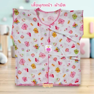 เสื้อผูกหน้า เสื้อแรกเกิด เสื้อเด็กอ่อน-ผ้ายืด (คละสี )**ยกแพค12ตัว**